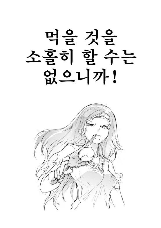 댕댕이가 강에 고기를 빠트린.manhwa_5.webp