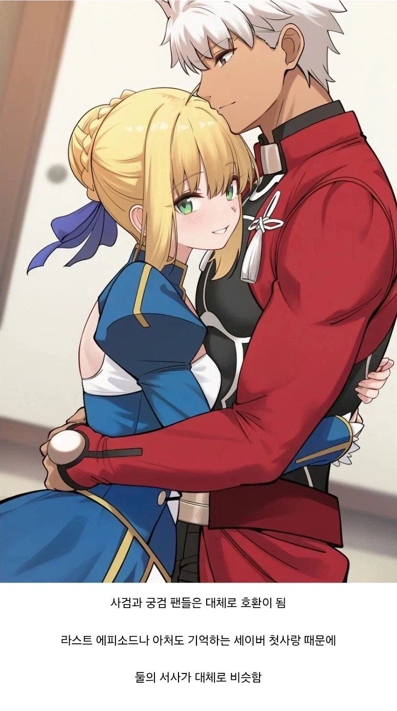 페이트) 루트별 히로인 커플링 차이점_2.webp