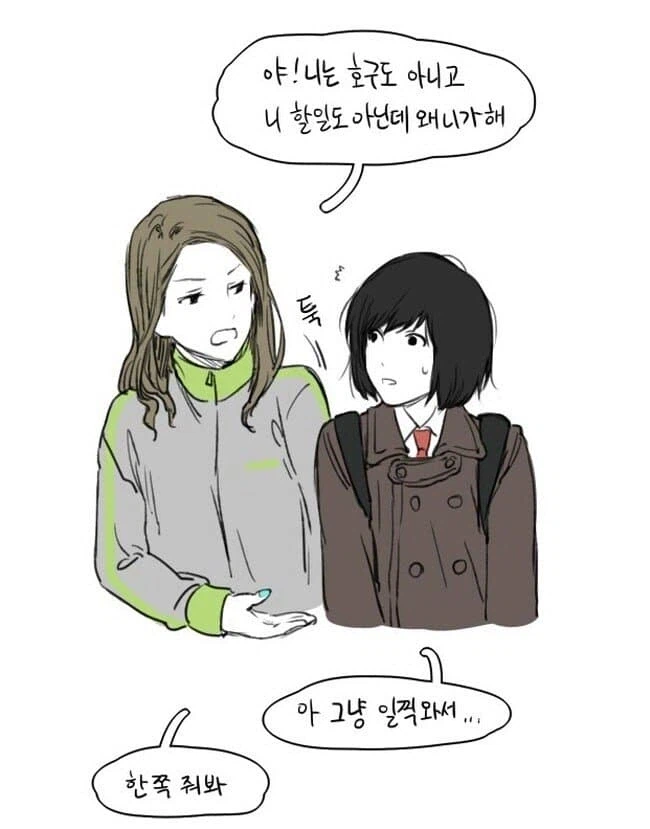 한국에 갸루와 음침녀 백합을 전파해준 고대 한국 백합 만화_3.webp