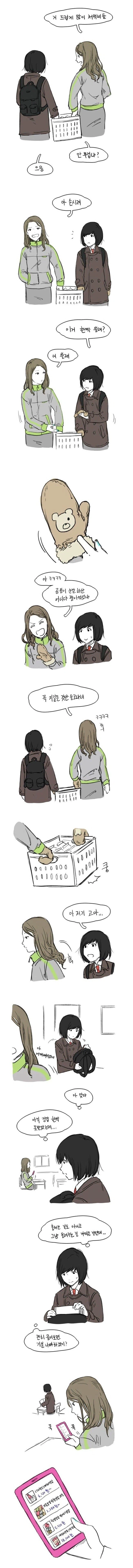 한국에 갸루와 음침녀 백합을 전파해준 고대 한국 백합 만화_4.webp