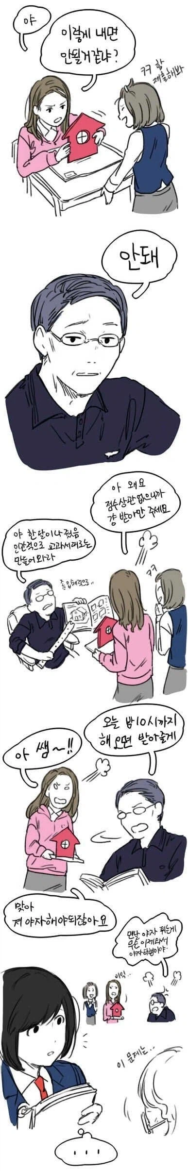 한국에 갸루와 음침녀 백합을 전파해준 고대 한국 백합 만화_6.webp