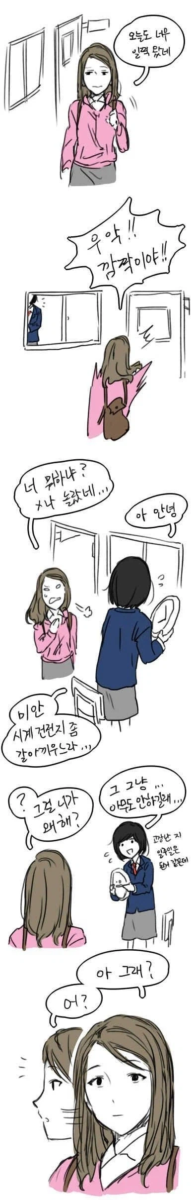 한국에 갸루와 음침녀 백합을 전파해준 고대 한국 백합 만화_9.webp