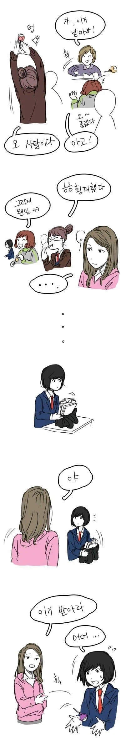 한국에 갸루와 음침녀 백합을 전파해준 고대 한국 백합 만화_11.webp