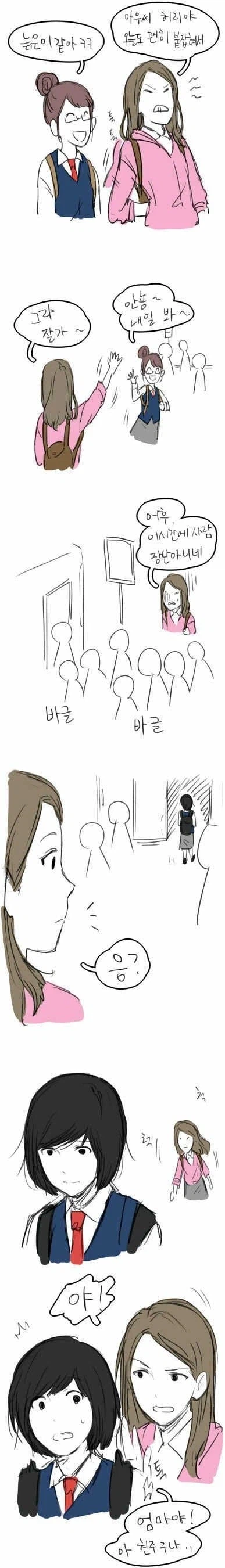 한국에 갸루와 음침녀 백합을 전파해준 고대 한국 백합 만화_16.webp
