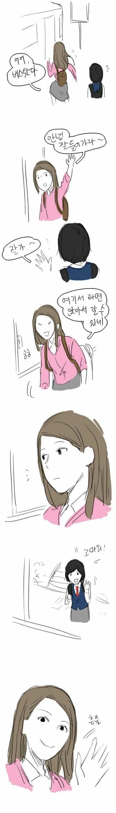 한국에 갸루와 음침녀 백합을 전파해준 고대 한국 백합 만화_19.webp