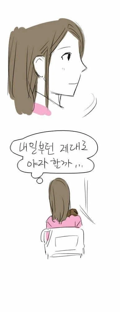 한국에 갸루와 음침녀 백합을 전파해준 고대 한국 백합 만화_20.webp