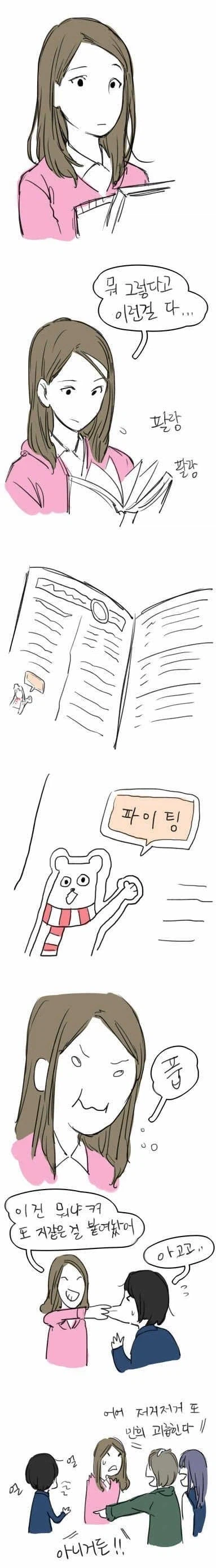 한국에 갸루와 음침녀 백합을 전파해준 고대 한국 백합 만화_23.webp