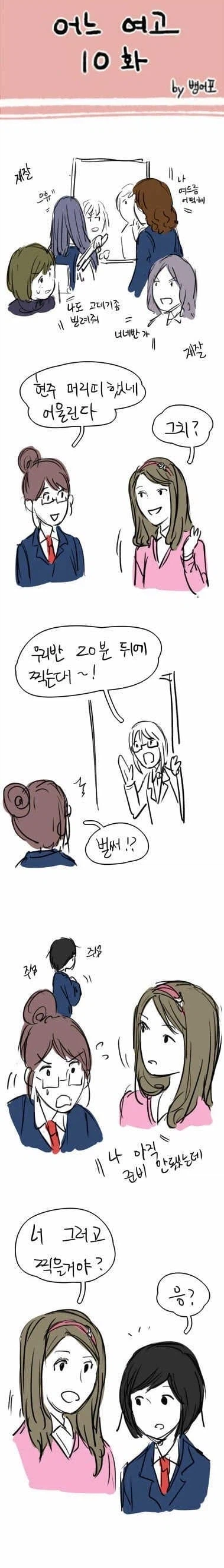 한국에 갸루와 음침녀 백합을 전파해준 고대 한국 백합 만화_27.webp