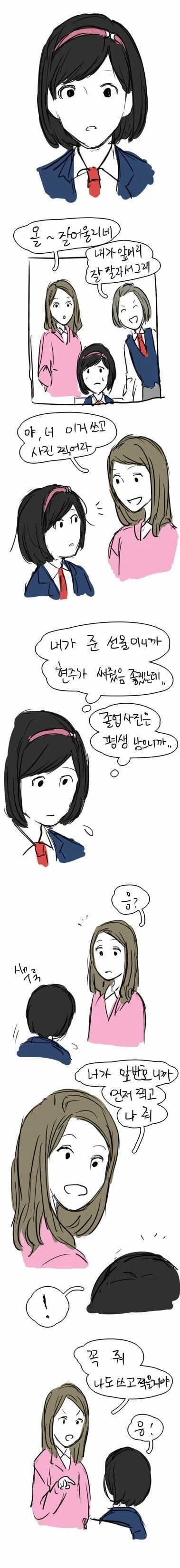 한국에 갸루와 음침녀 백합을 전파해준 고대 한국 백합 만화_29.webp