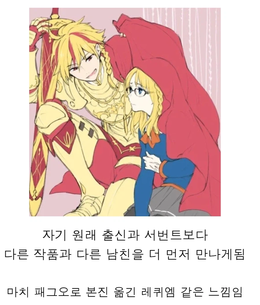 페이트)이 게임은 야겜이에요 - 별로 화 안 남_2.webp