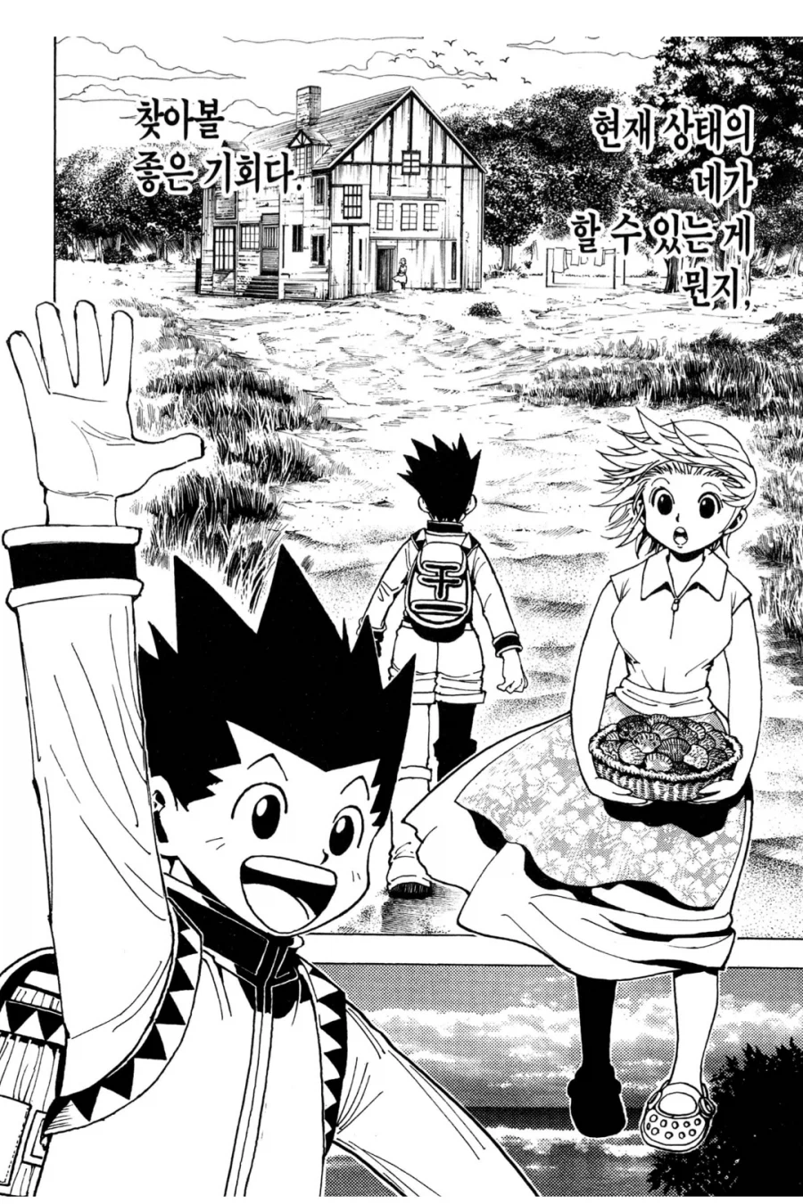 헌헌) 곤이 진을 따라가지않은 이유_1.webp