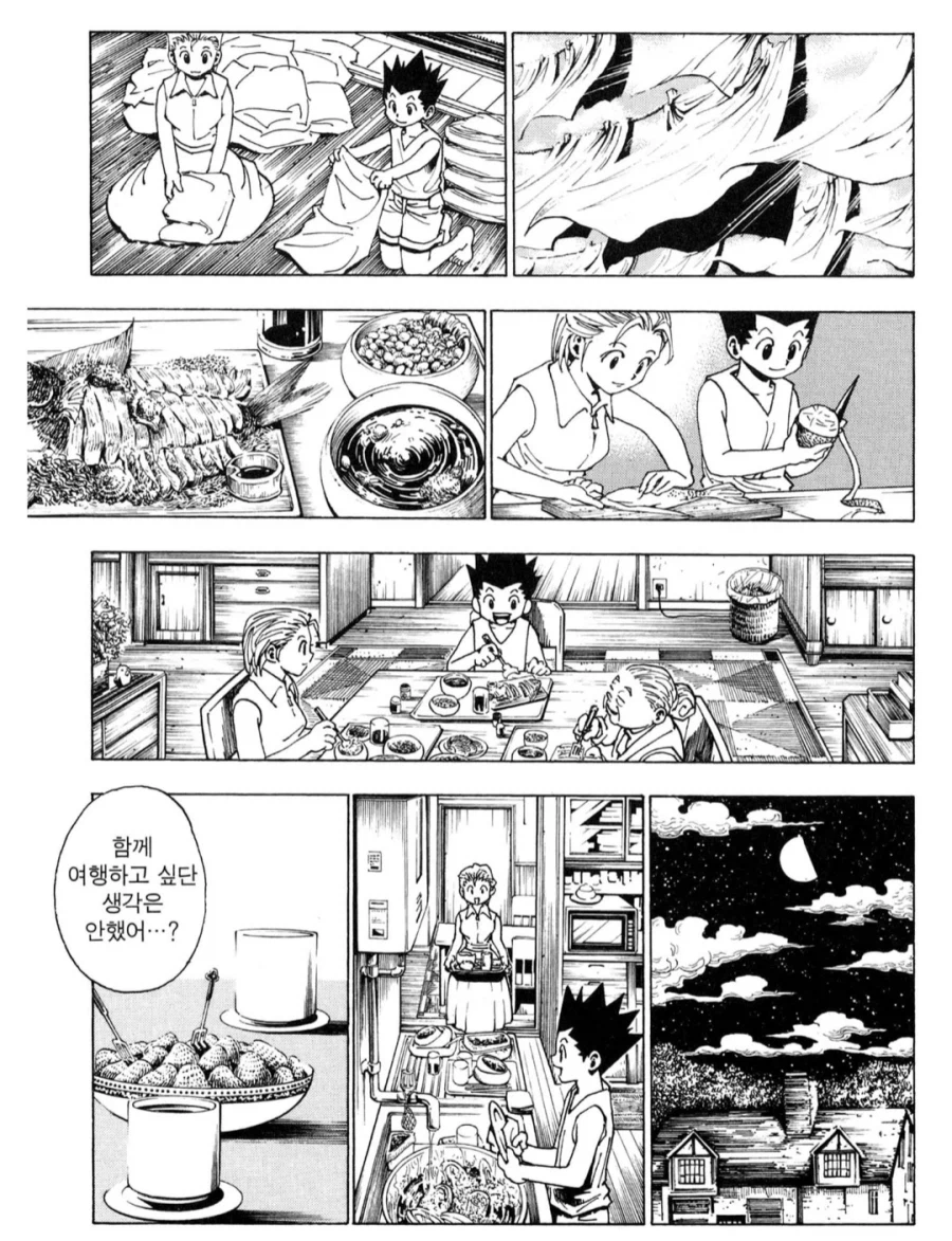 헌헌) 곤이 진을 따라가지않은 이유_2.webp