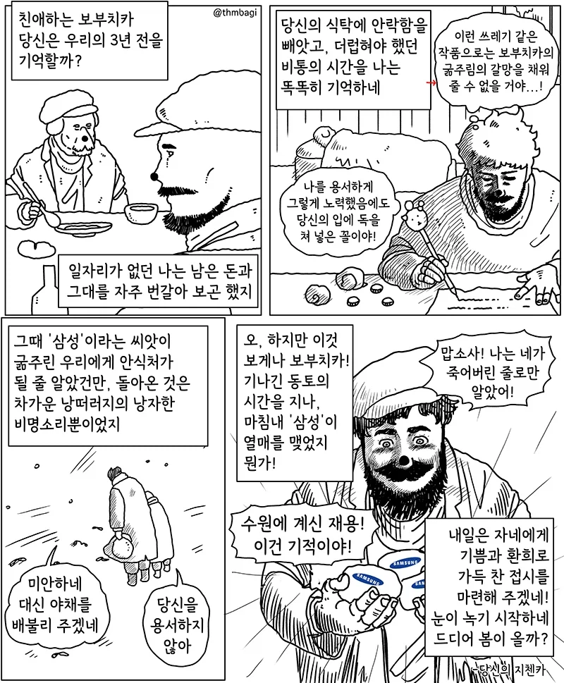 코리안 죽겠다 문학 만화_4.webp