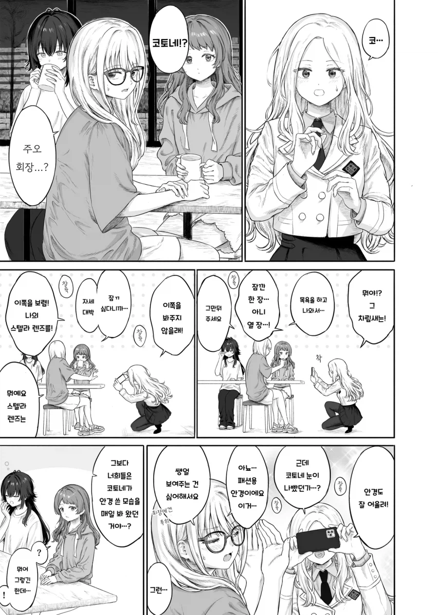 [@] 테마리가 또 사고친 만화_1.webp