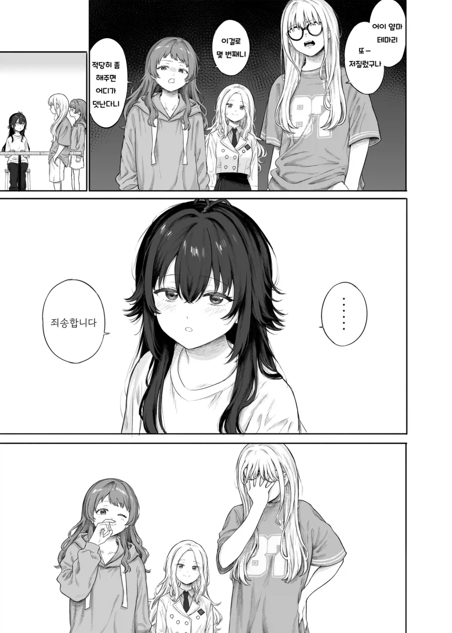 [@] 테마리가 또 사고친 만화_3.webp