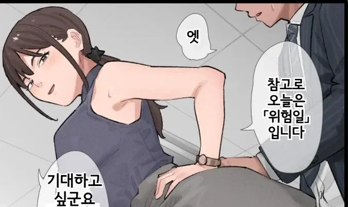 사장님을 노리는 대담한 비서 군.manhwa_4.webp