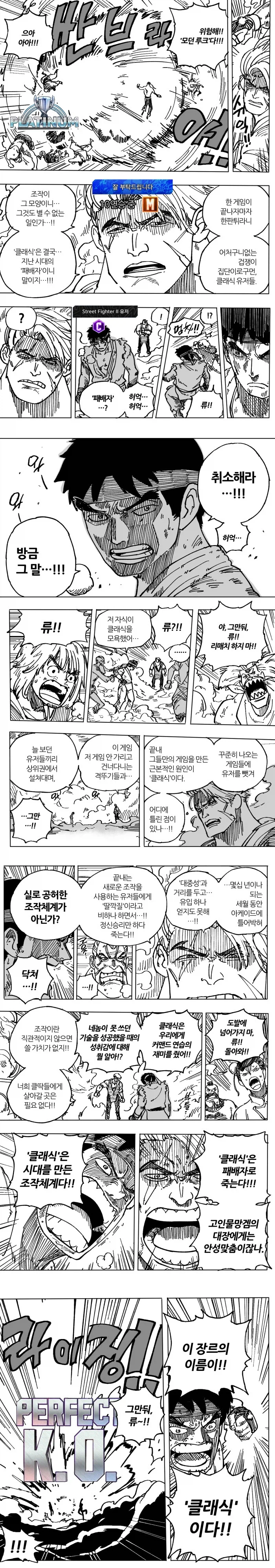 스파)6하다가 생각난 만화_1.webp