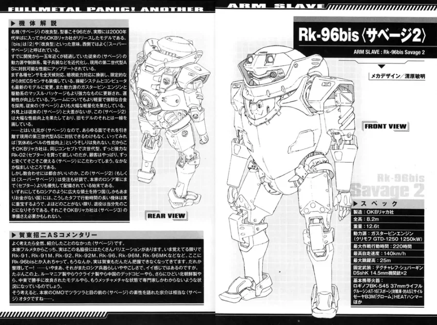 풀메탈패닉)소련(러시아)의 암 슬레이브들_6.webp