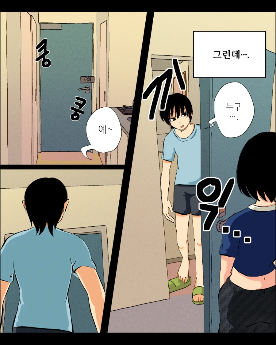 서큐버스는 남자랑 해야 한다.manhwa_4.webp