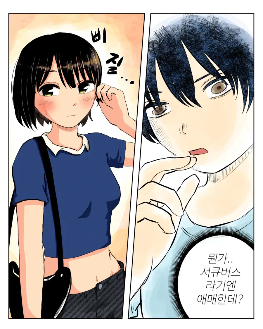 서큐버스는 남자랑 해야 한다.manhwa_7.webp