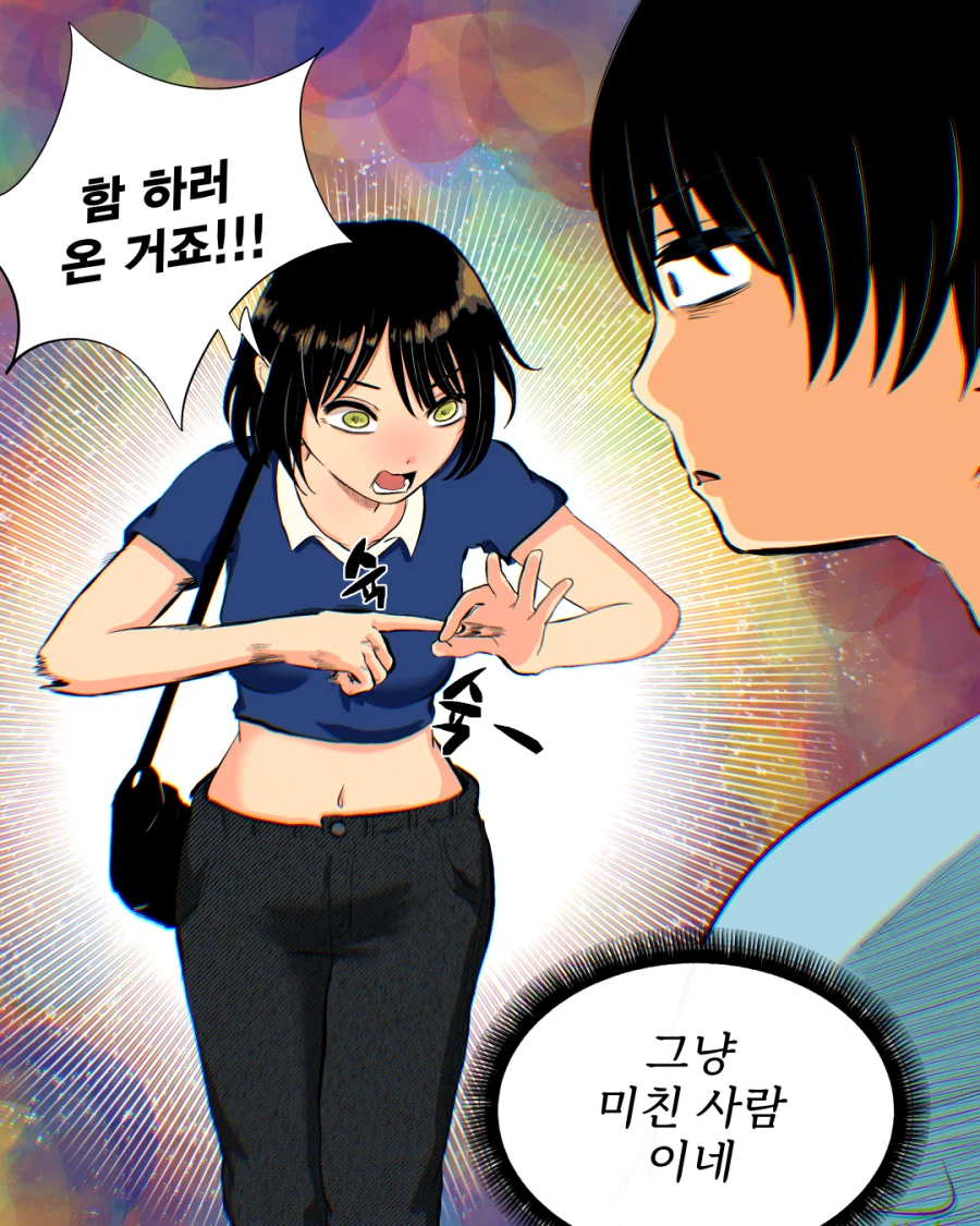 서큐버스는 남자랑 해야 한다.manhwa_9.webp