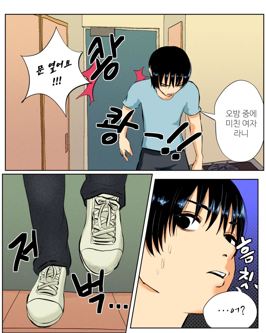 서큐버스는 남자랑 해야 한다.manhwa_10.webp