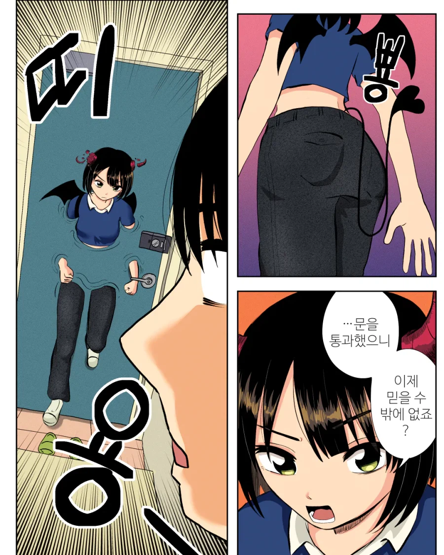 서큐버스는 남자랑 해야 한다.manhwa_11.webp