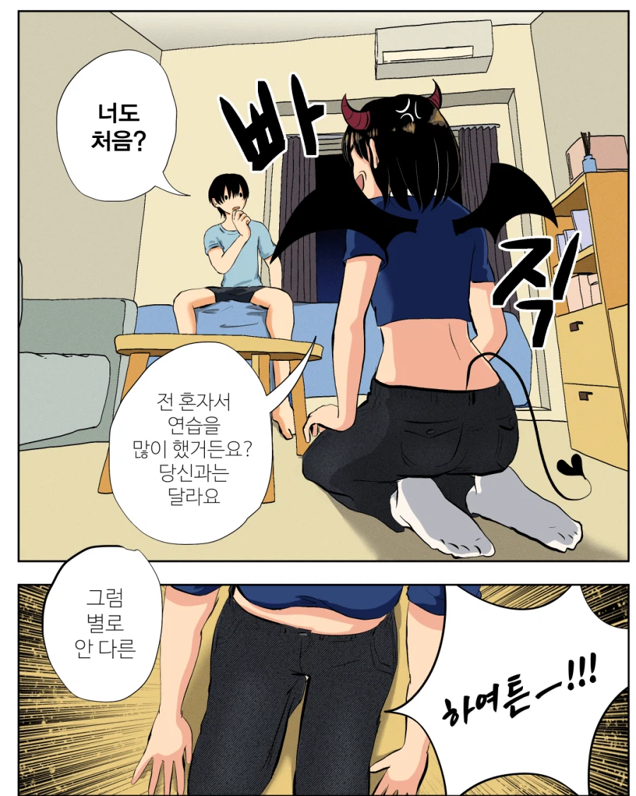 서큐버스는 남자랑 해야 한다.manhwa_14.webp