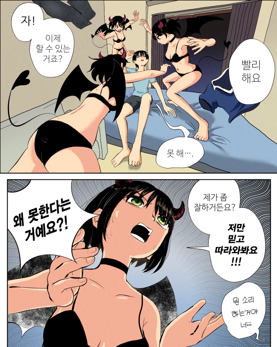 서큐버스는 남자랑 해야 한다.manhwa_15.webp