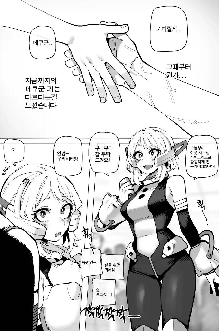 나히아 우라라카 왜곡 음해.manhwa_2.webp