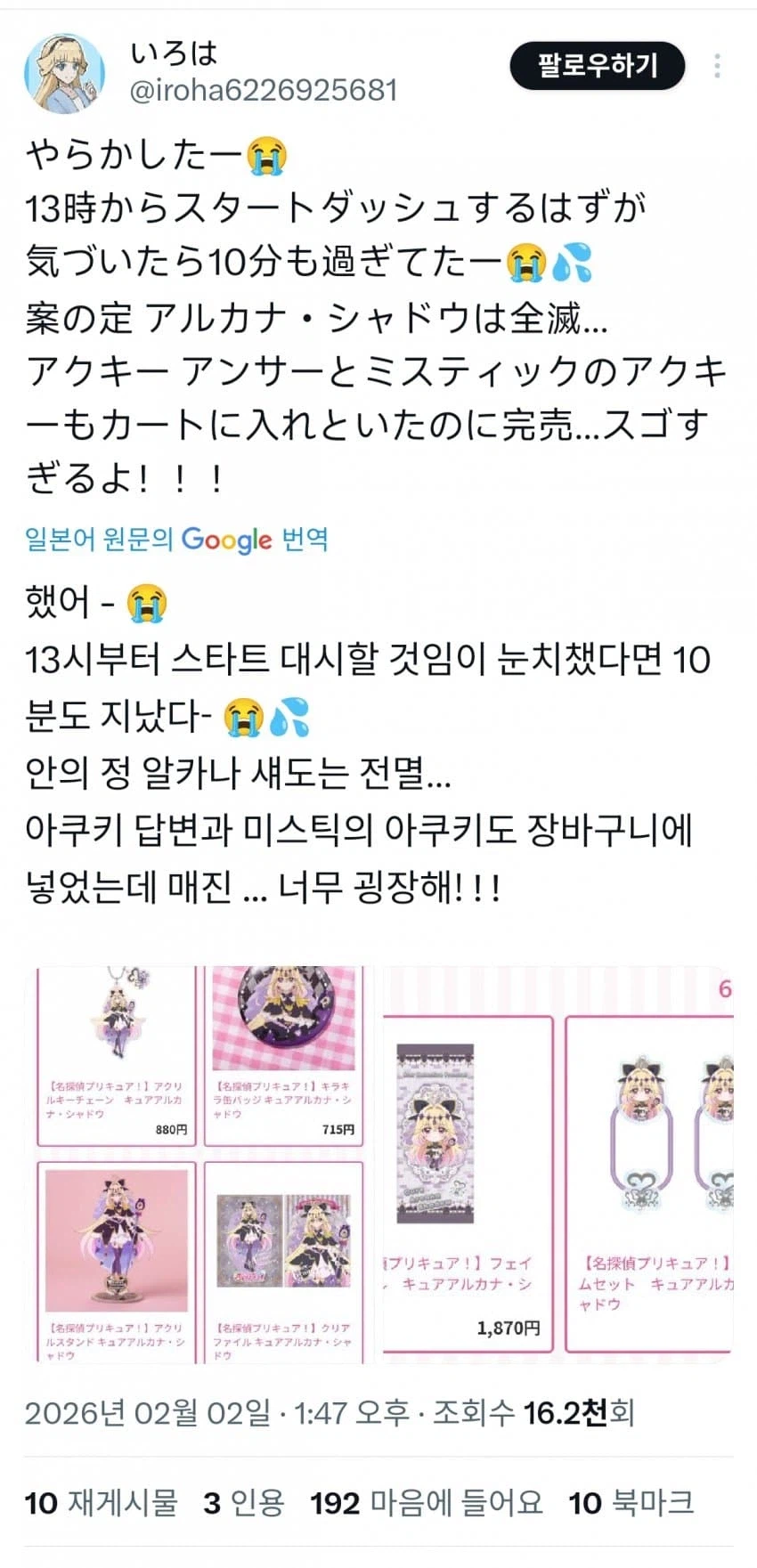 프리큐어) 역대급 인기몰이 중이라는 최신작 캐릭터_1.webp