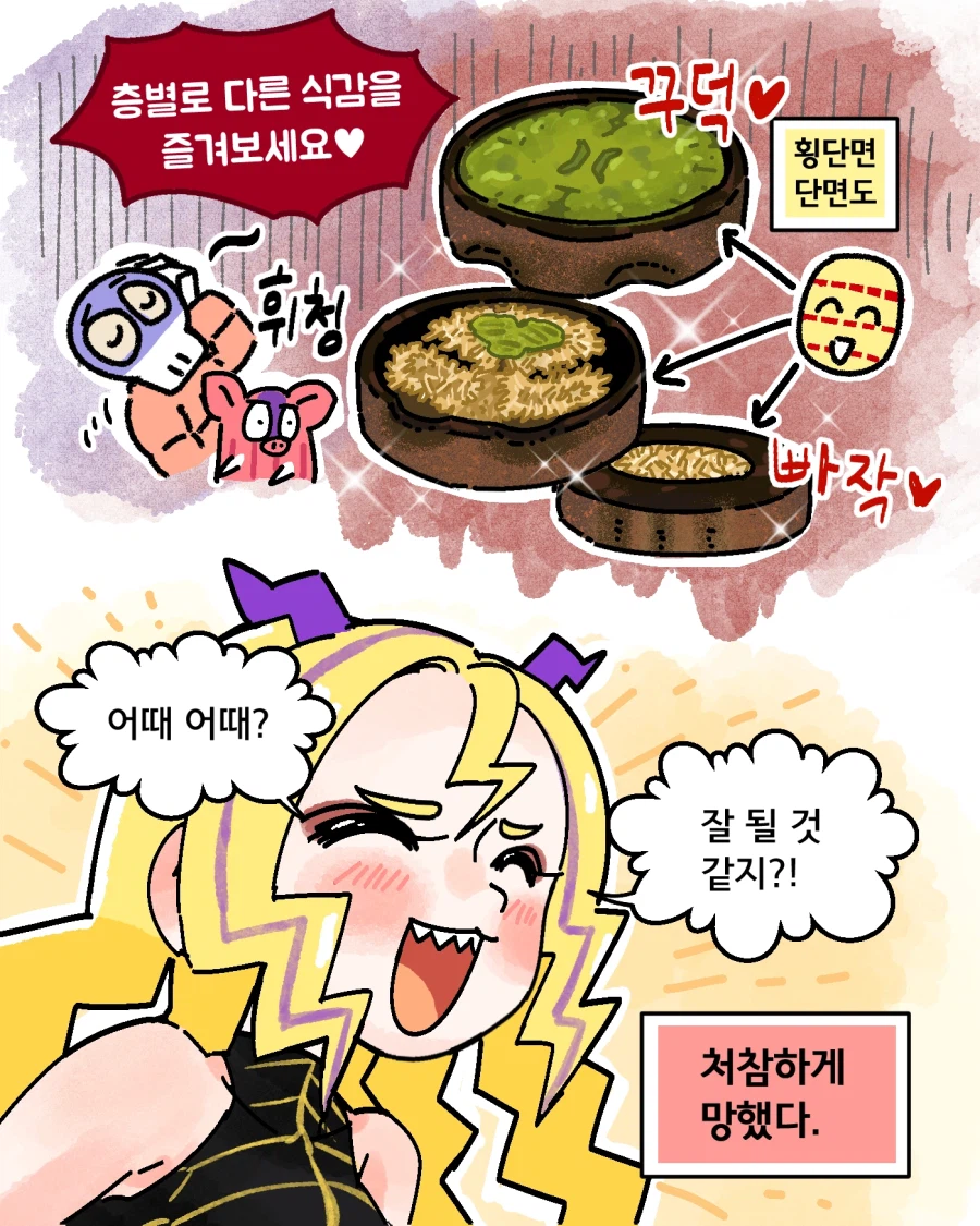 대가리 두쫀쿠 만화_3.webp