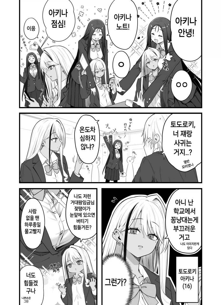 키차이30cm백합manga_2.webp