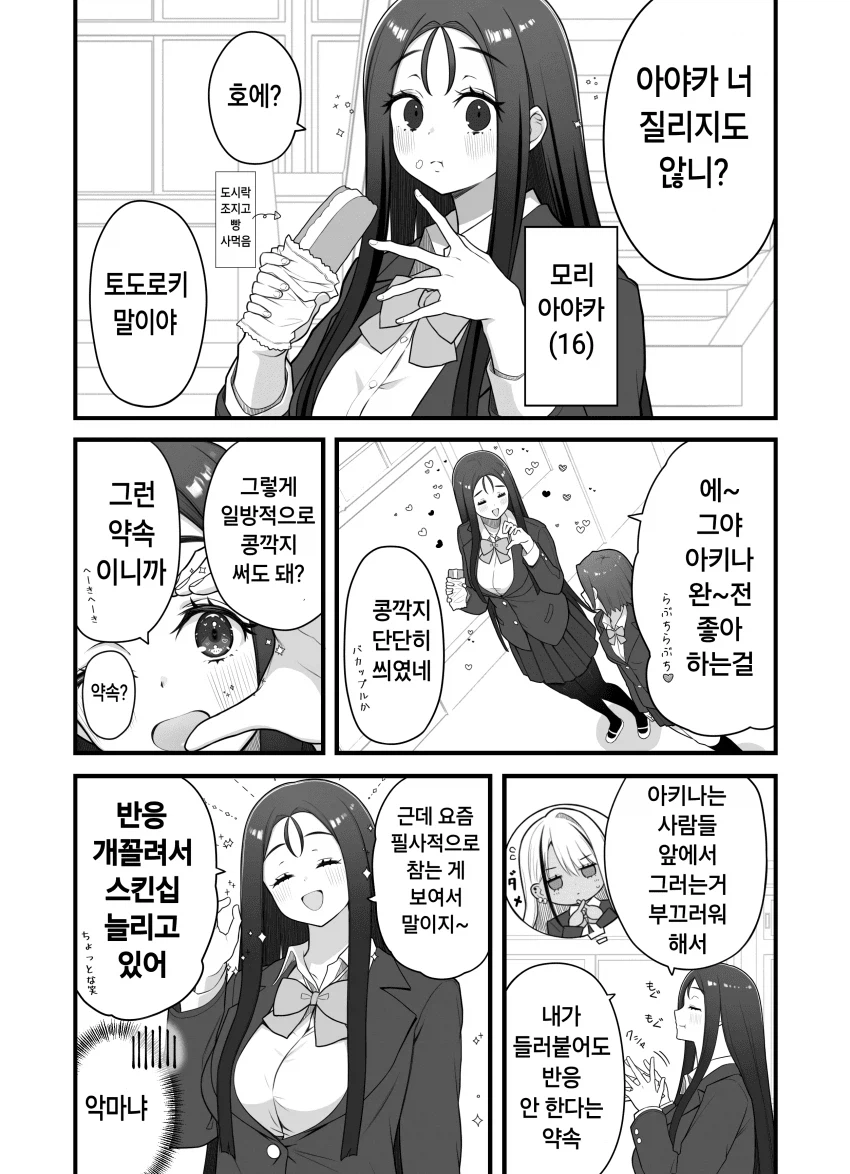 키차이30cm백합manga_3.webp