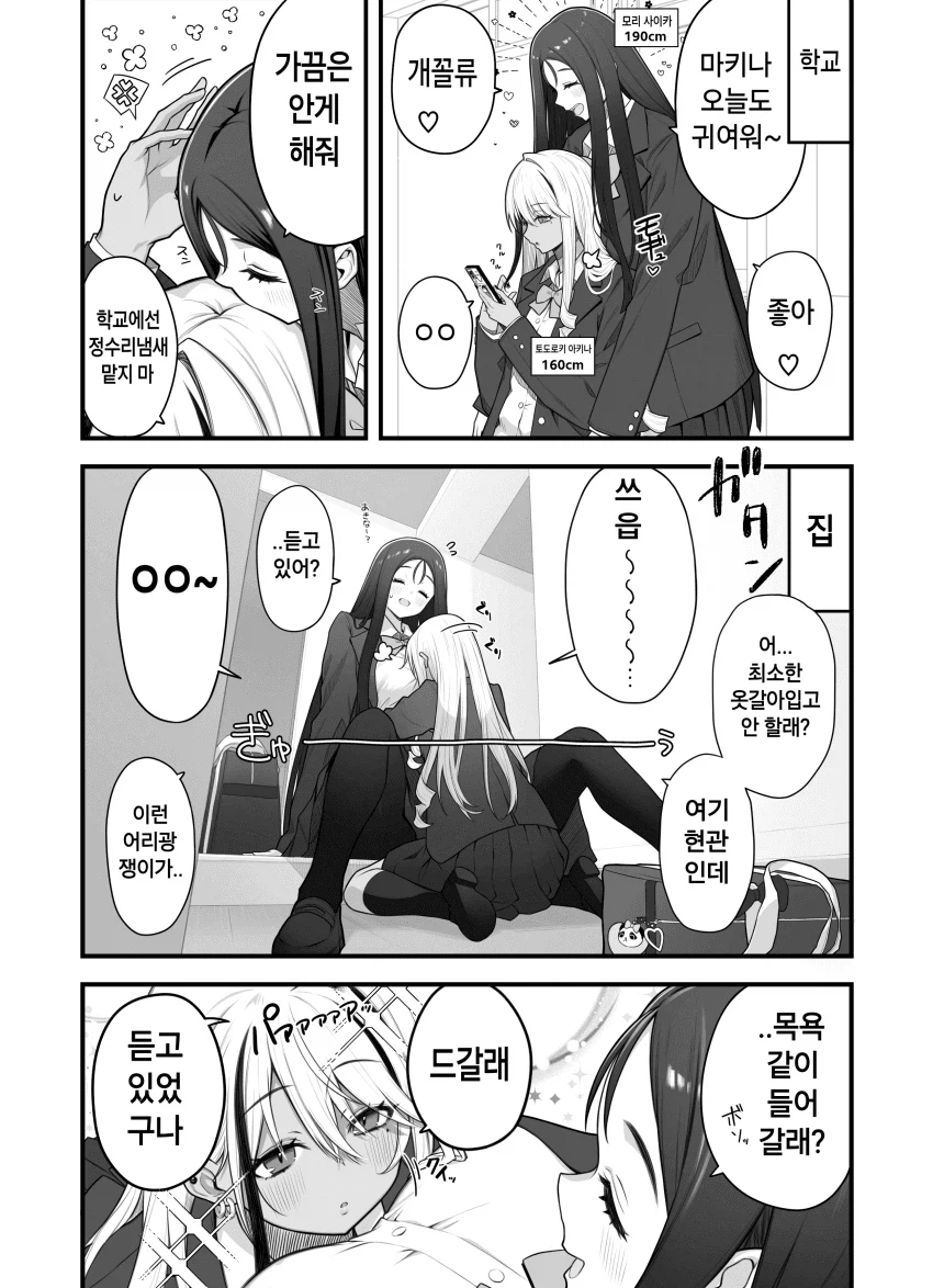 키차이30cm백합manga_4.webp