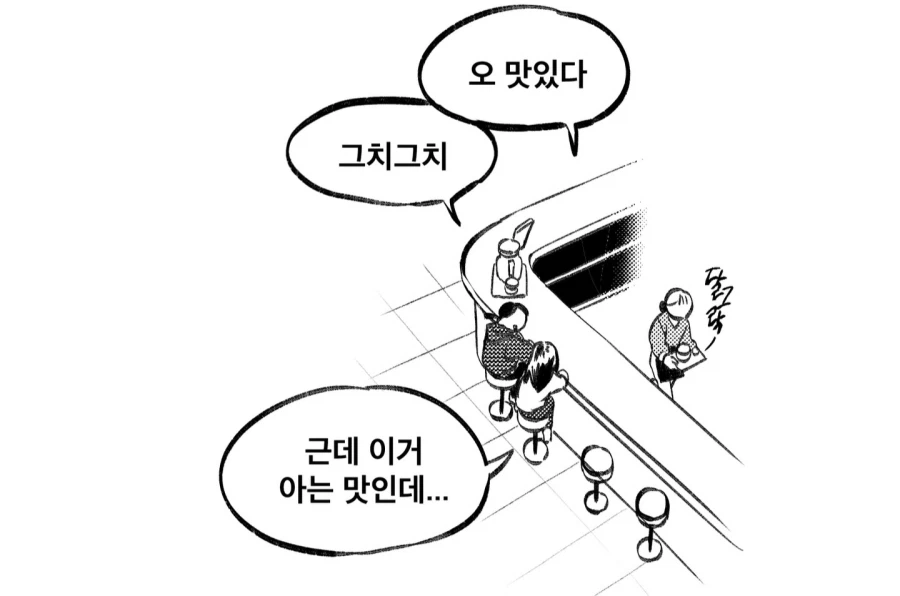 개암나무 열매에서 헤이즐넛 맛이 나는 만화_2.webp