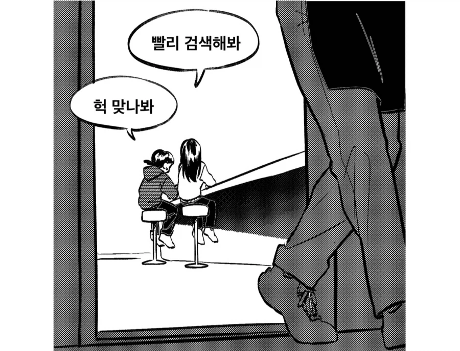 개암나무 열매에서 헤이즐넛 맛이 나는 만화_7.webp