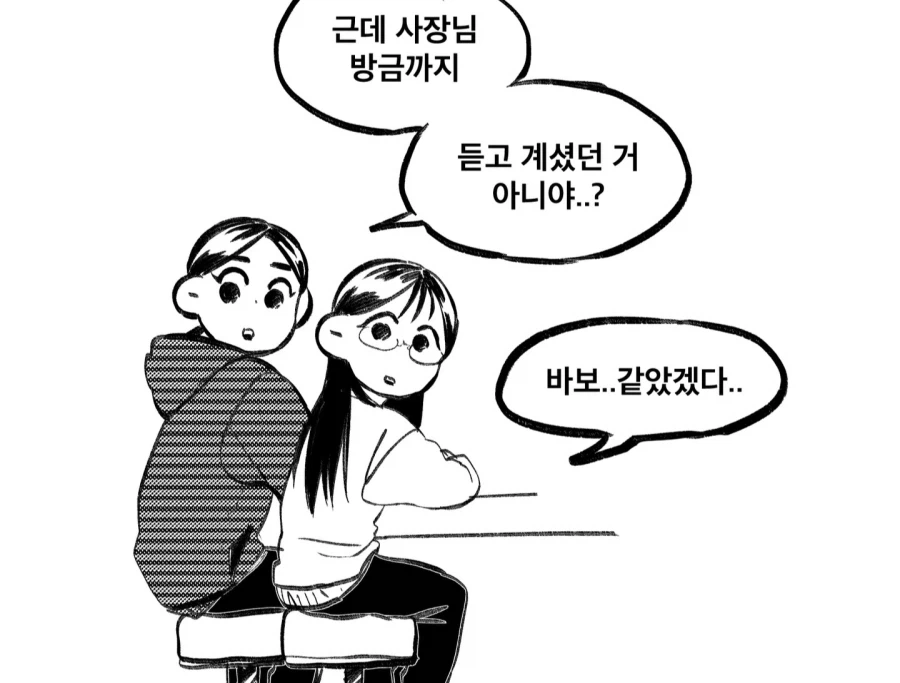 개암나무 열매에서 헤이즐넛 맛이 나는 만화_8.webp