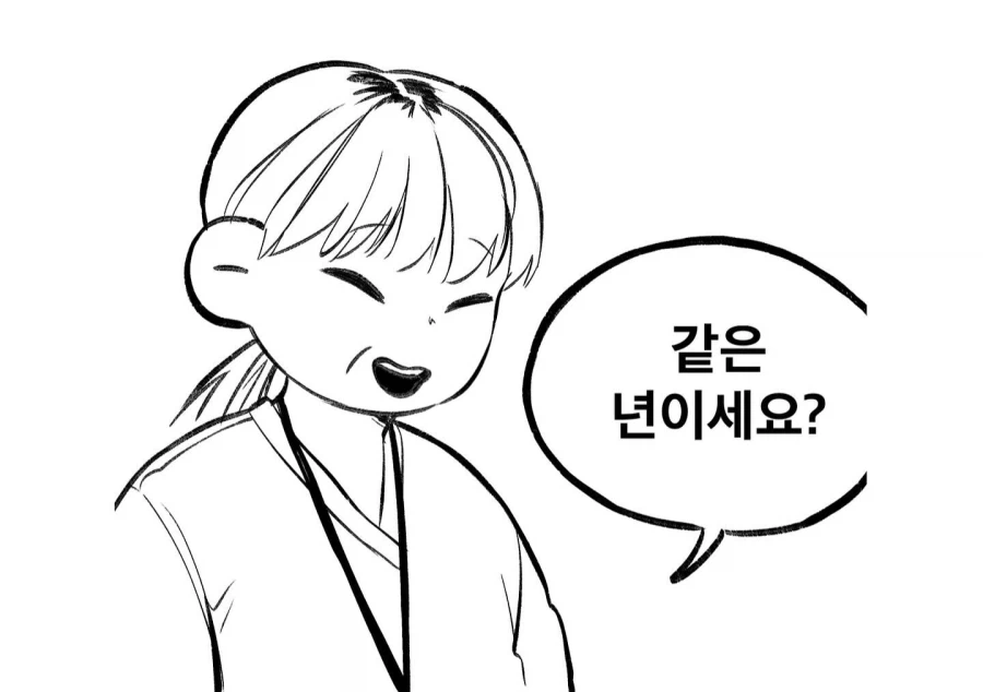 간호사가 나한테 같은년이냐고 묻는 만화_3.webp