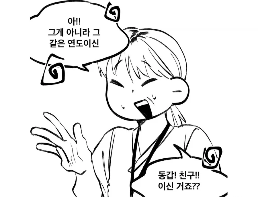 간호사가 나한테 같은년이냐고 묻는 만화_7.webp