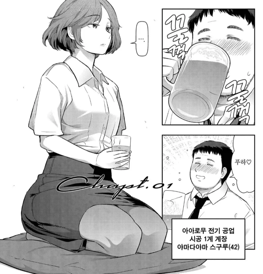 여자랑 술 먹을때 조심해야하는 이유.manhwa_1.webp