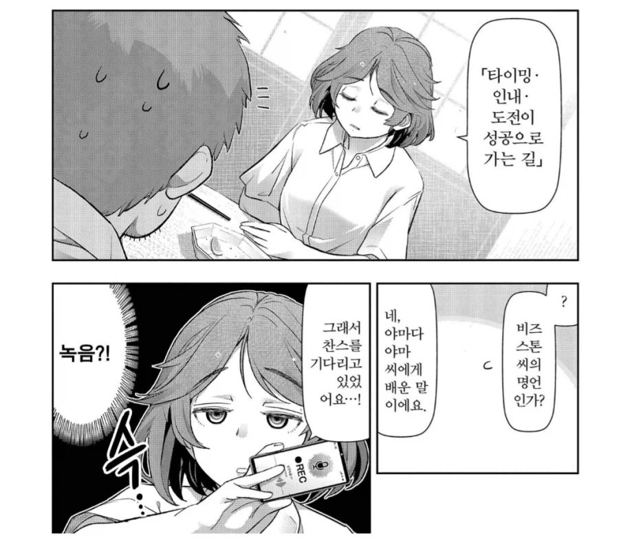 여자랑 술 먹을때 조심해야하는 이유.manhwa_4.webp