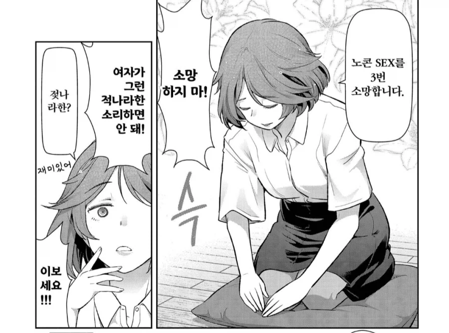 여자랑 술 먹을때 조심해야하는 이유.manhwa_6.webp