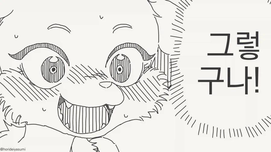 인권이 없는 만화_3.webp