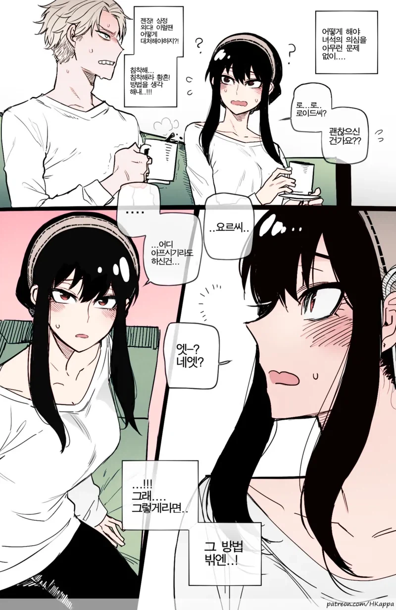 (스파패)NTR당하는 만화_4.webp
