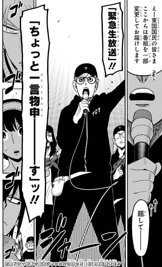 (스파패) 슬슬 코난 취급받는 가족들_5.webp