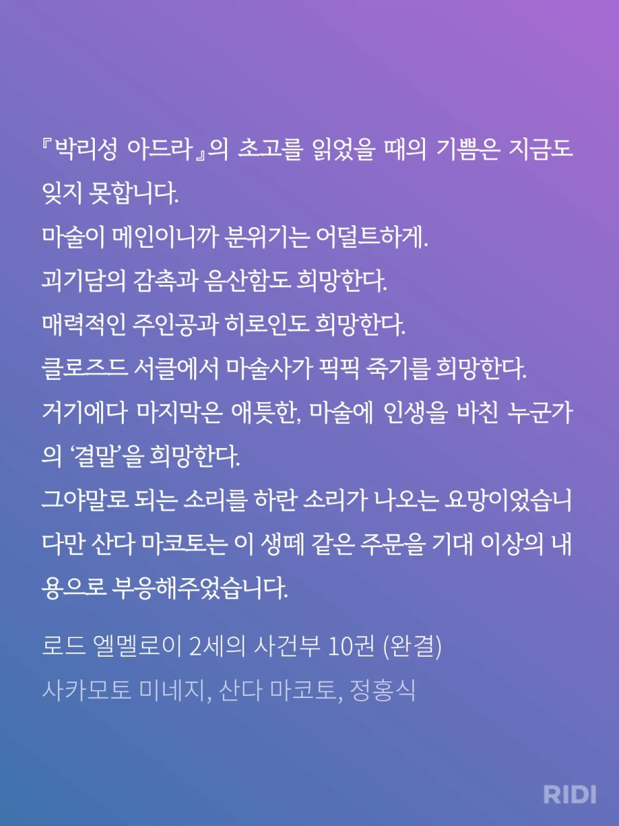 페이트)사건부는 달빠 유무보다 오컬트 쪽 진입장벽이 큼_3.webp