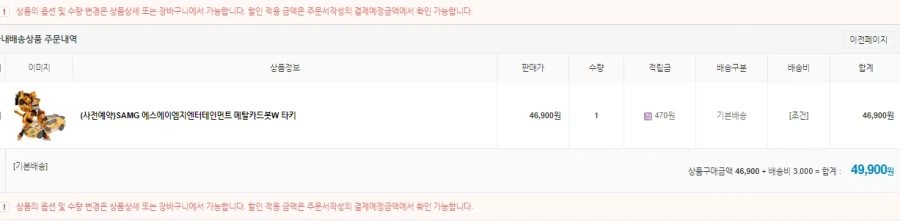 메탈카드봇] 울 조카들도 이제 완구는 졸업했는뎈ㅋㅋㅋㅋ_3.webp