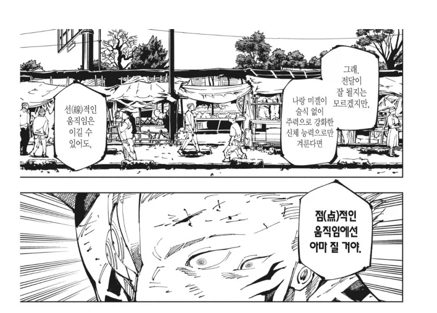 주술회전 미겔은 대충 토우지급 정도로 쳐지는게 재밌더라_4.webp