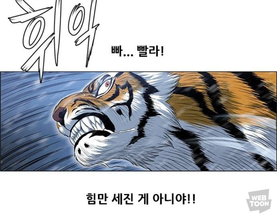 협이 있는 쓰레기 VS 쓰레기 만화_2.webp